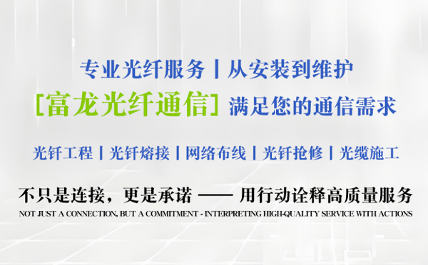 合作富龙光纤通信祝中考学子旗开得胜
